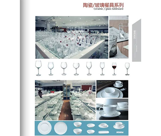 陶瓷玻璃餐具係列
