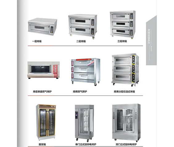 烤（kǎo）箱係列