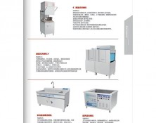 商用洗碗（wǎn）機係列